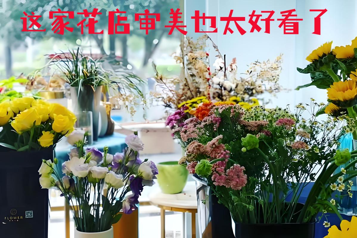 曲靖麒麟区的花店审美也太好看了
